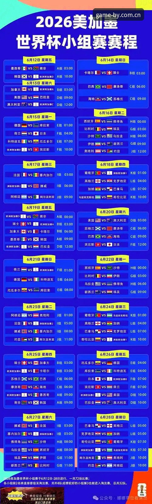 世界杯观赛受阻？博业体育平台带你深度解析签证困境与应对策略