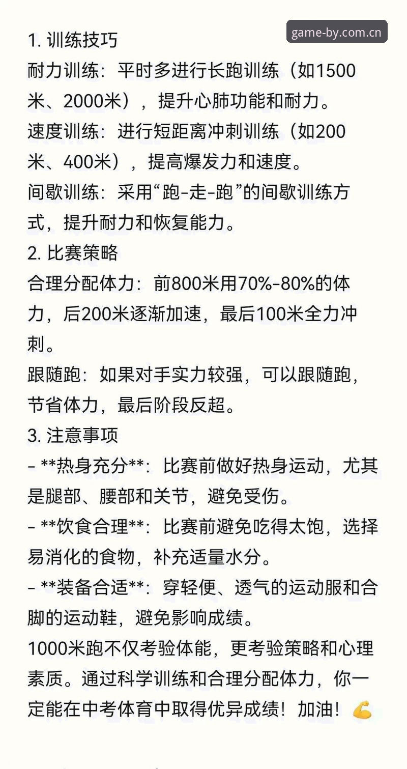 博业体育玩法常见问题实用指南：从入门到精通的必备知识