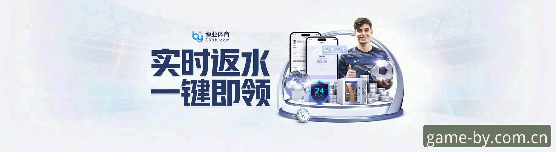 博业体育平台最新动态：app使用指南全面解析，注册下载与安全防护一站式攻略