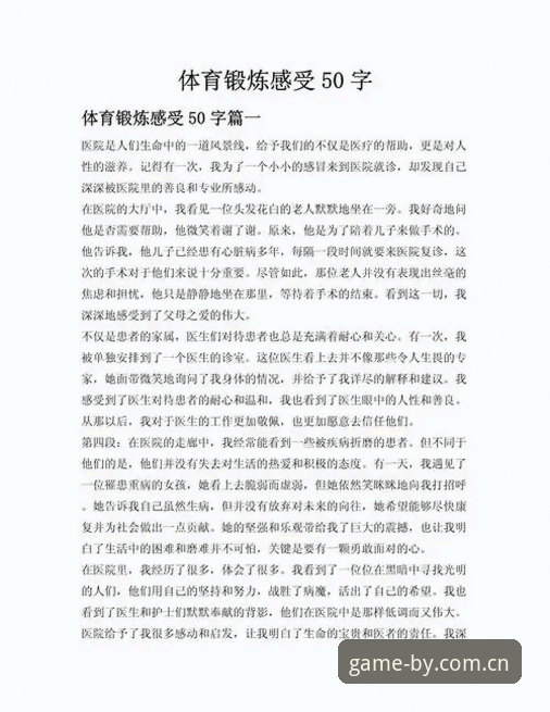 资深用户揭秘博业体育沉浸体验：从入门到精通的实战心得